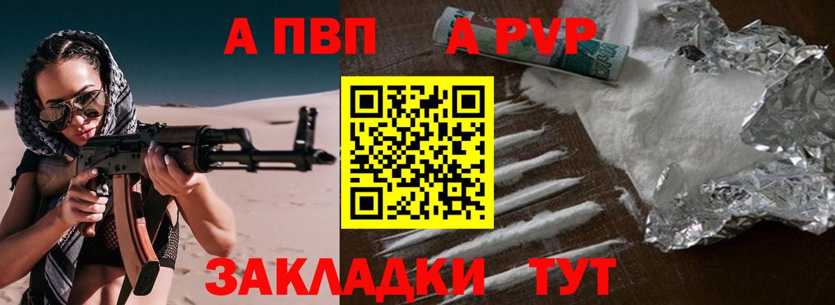 Рузаевка  Alpha PVP Crystall  Alpha-PVP  Alfa_PVP VHQ  Вход с VPN 