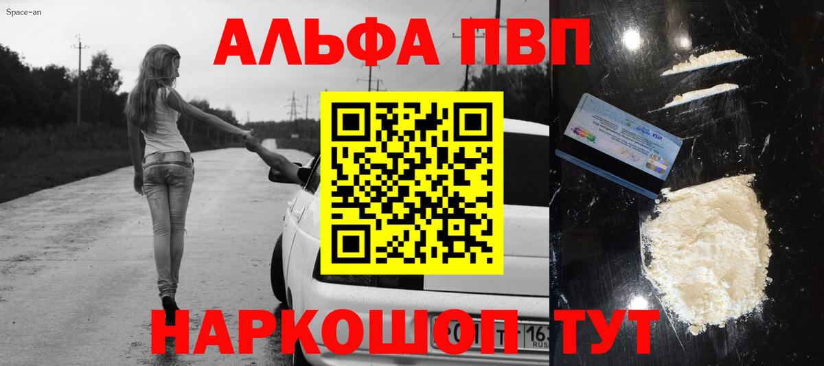 А ПВП мука Рузаевка
