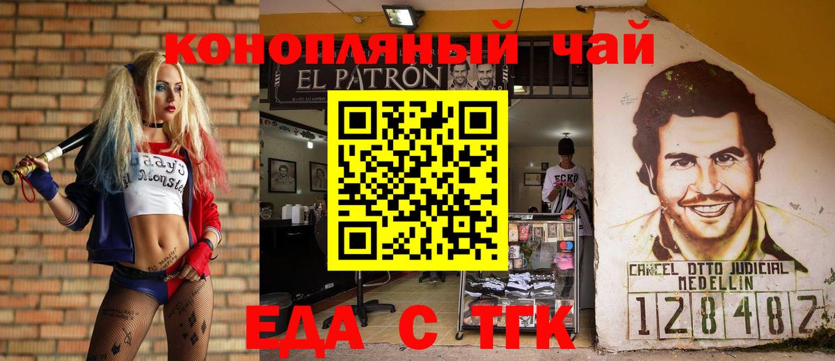 Еда ТГК марихуана  Вход с VPN  Рузаевка 