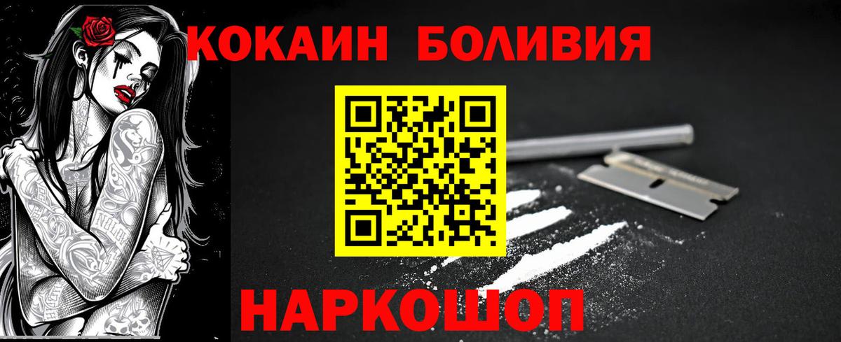 Кокаин VHQ  Вход с VPN  Рузаевка  наркошоп  Кокаин Эквадор  Кокаин 