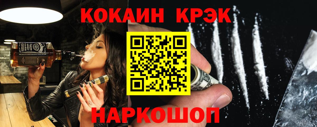 COCAIN Перу Рузаевка