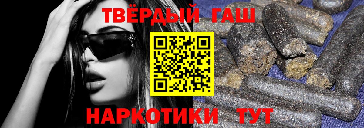 Гашиш 40% ТГК  ГАШ убойный  Вход с VPN  Рузаевка 