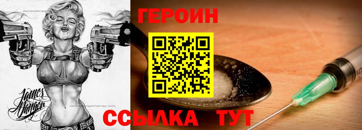 Рузаевка  Героин Афган  Вход с VPN 
