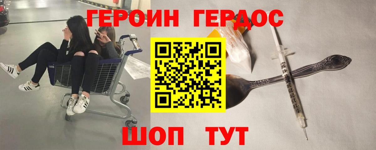 Героин Афган Рузаевка