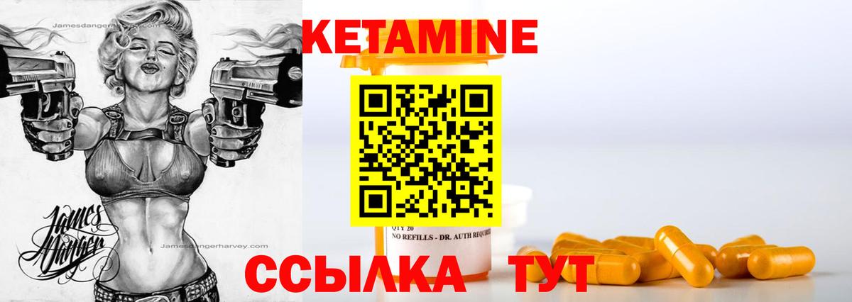 КЕТАМИН ketamine  Вход с VPN  Рузаевка 