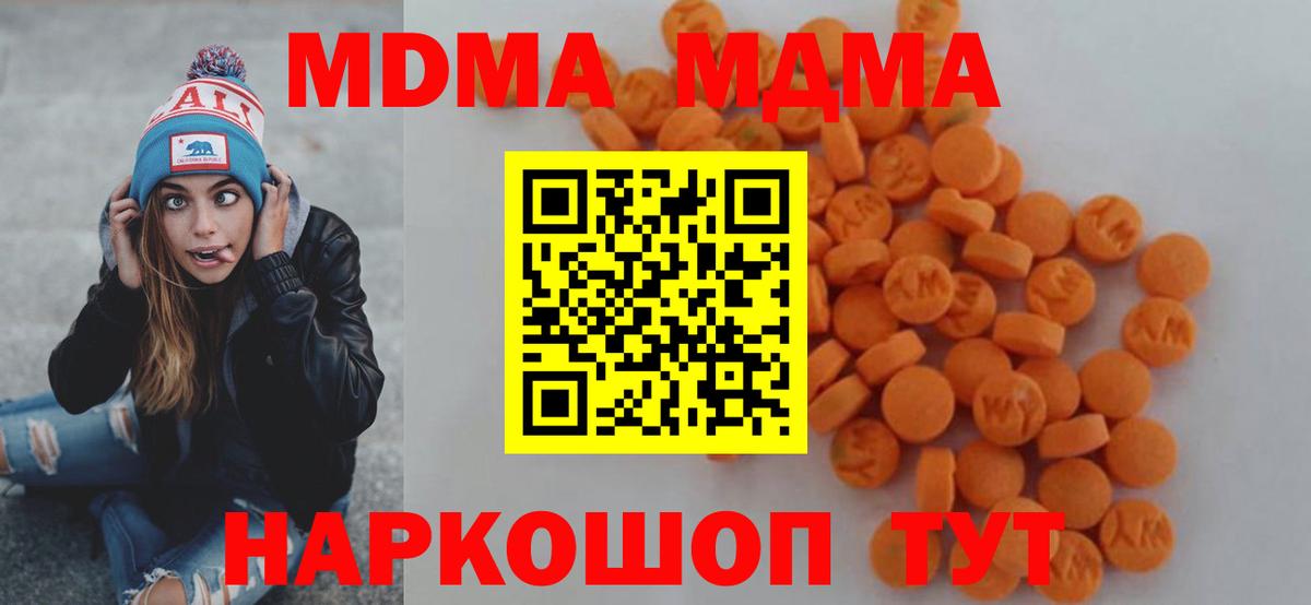 MDMA Molly  MDMA кристаллы  MDMA  Рузаевка  Вход с VPN 