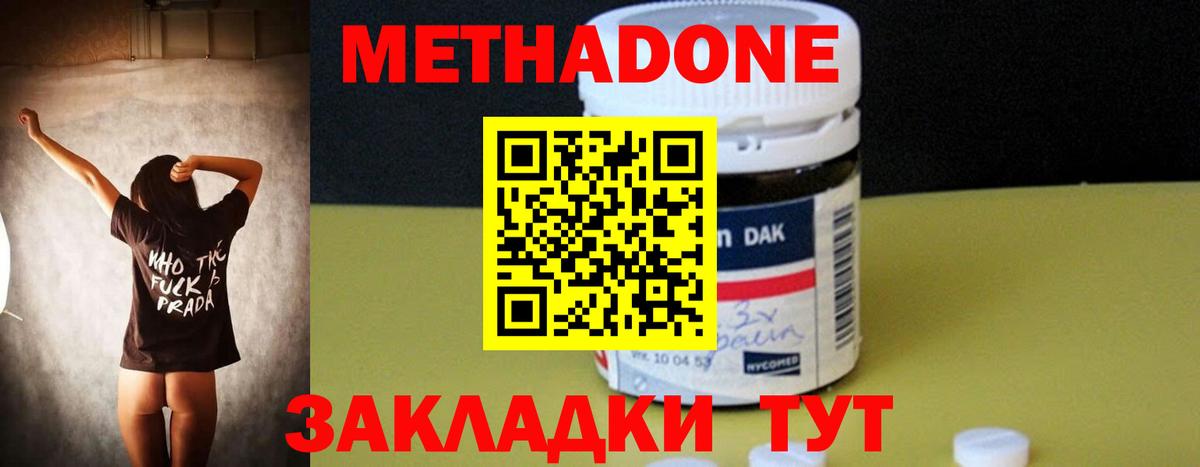 Метадон мёд Рузаевка