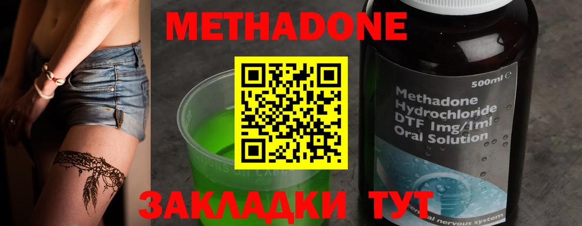 Метадон VHQ  МЕТАДОН кристалл  Рузаевка  Вход с VPN 