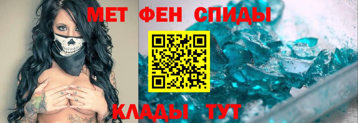 Рузаевка  МЕТАМФЕТАМИН витя  Вход с VPN 