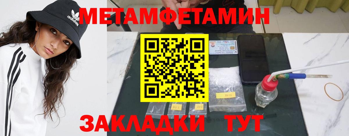 МЕТАМФЕТАМИН винт Рузаевка