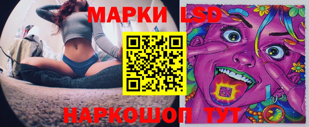 Наркотические марки 1,8мг  Вход с VPN  наркота  Рузаевка 