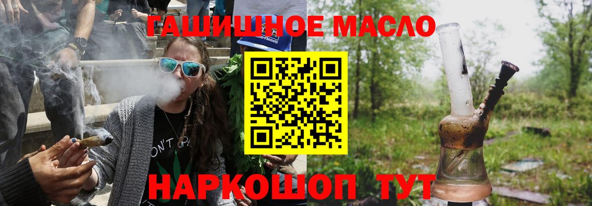 omg ссылка  Вход с VPN  Рузаевка  ТГК гашишное масло  дарнет шоп 